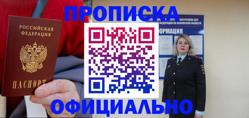 временная регистрация в квартире в Приморско-Ахтарске